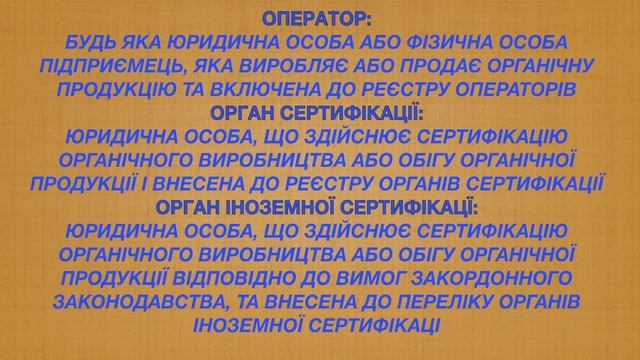 Учасники ринку органічної продукції. Зелені гектари #30 смотреть онлайн