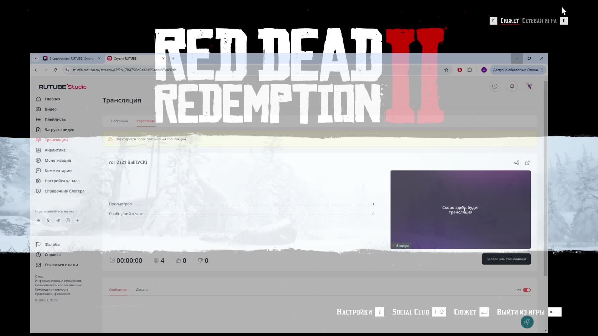 Rdr 2 (21 ВЫПУСК)