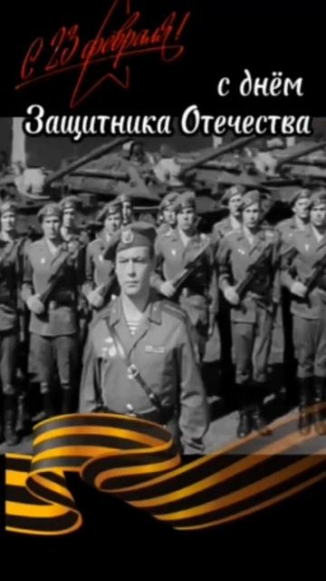 Есть такая профессия. С 23 февраля причастных! смотреть онлайн
