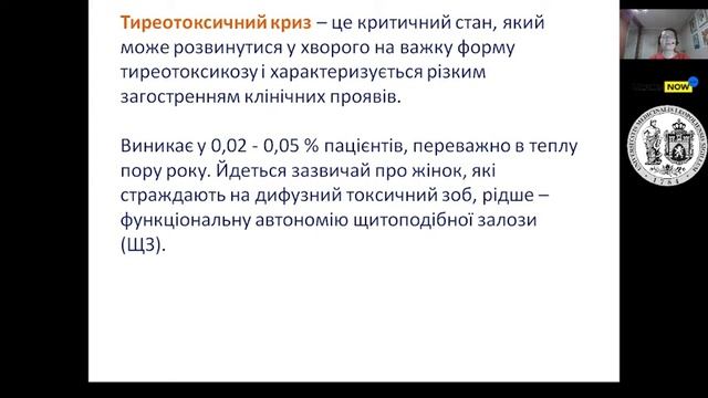 Інтенсивна терапія і реанімація в ендокринології. 2021 10 28 06 46 48 смотреть онлайн