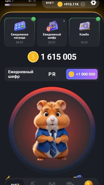 ЕЖЕДНЕВНЫЙ ШИФР В ХАМСТЕР КОМБАТ НА 29-30 ИЮНЯ #hamsterkombat #standoff2 #хомяк #лакиджет #лайк #nf смотреть онлайн