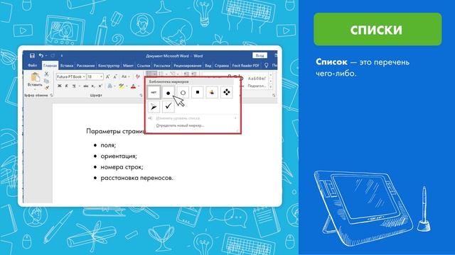 parametruStr смотреть онлайн