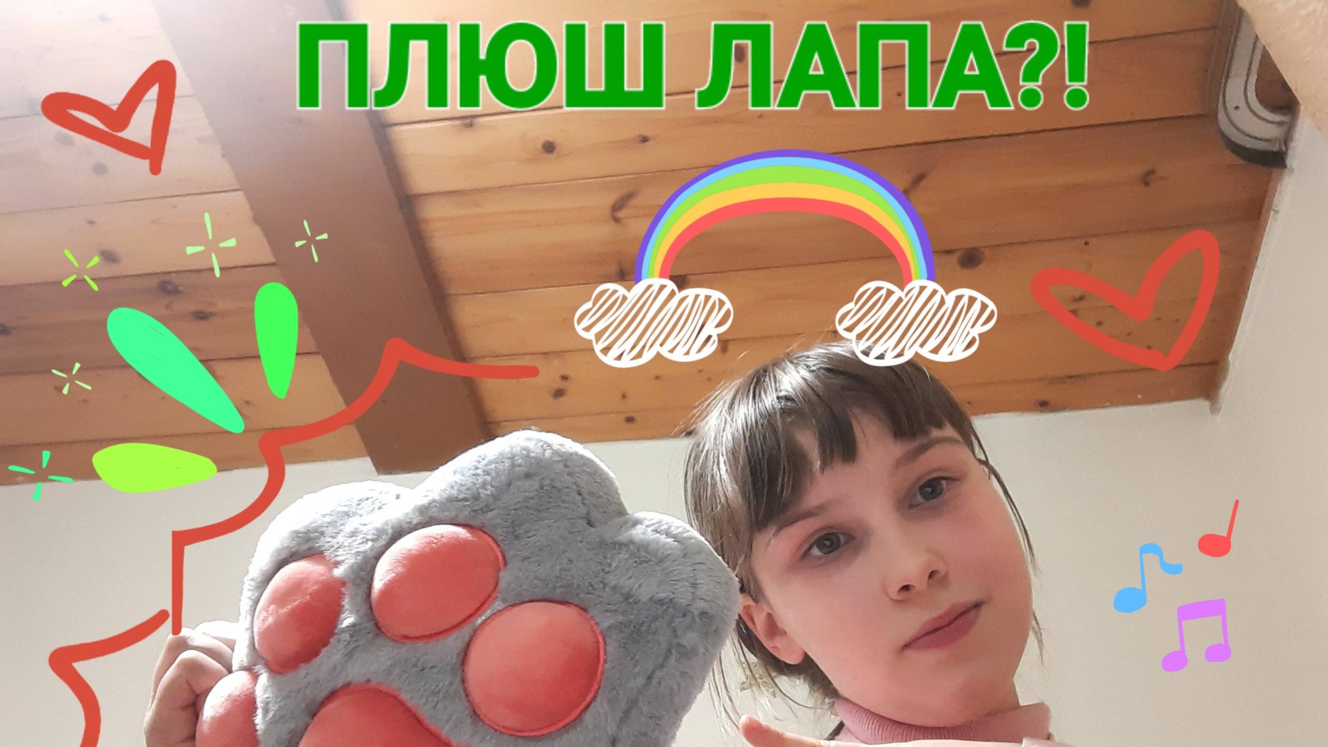 Обзор НА ПЛЮШ ТАБА ЛАПУ?!Это самая классная таба лапка!!!🤩😺🖤 смотреть онлайн