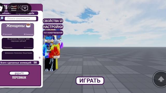 gegueTV смотреть онлайн