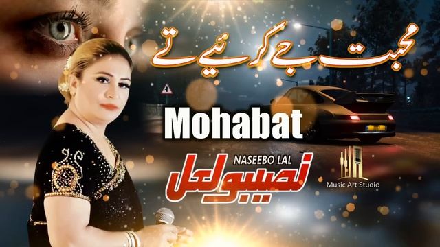 Mohabat je kariye te dil na lagaiye Punjabi Song By Naseebo Lal смотреть онлайн