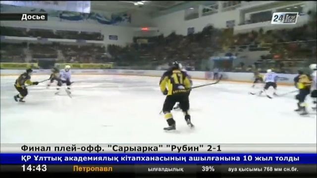 Встреча «Сарыарки» и «Рубина» завершилась со счетом 3:2 смотреть онлайн