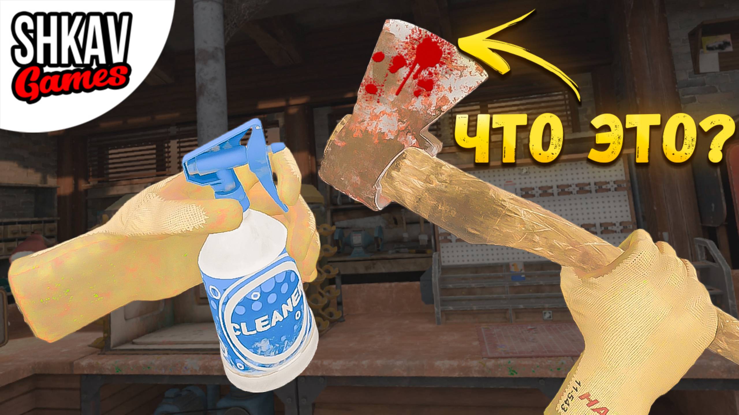 ОТКРЫЛ МАСТЕРСКУЮ В БАТИНОМ ГАРАЖЕ! Workshop Simulator VR! смотреть онлайн