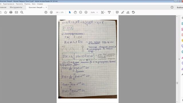 лекция 29 Оптические свойства твердых тел смотреть онлайн