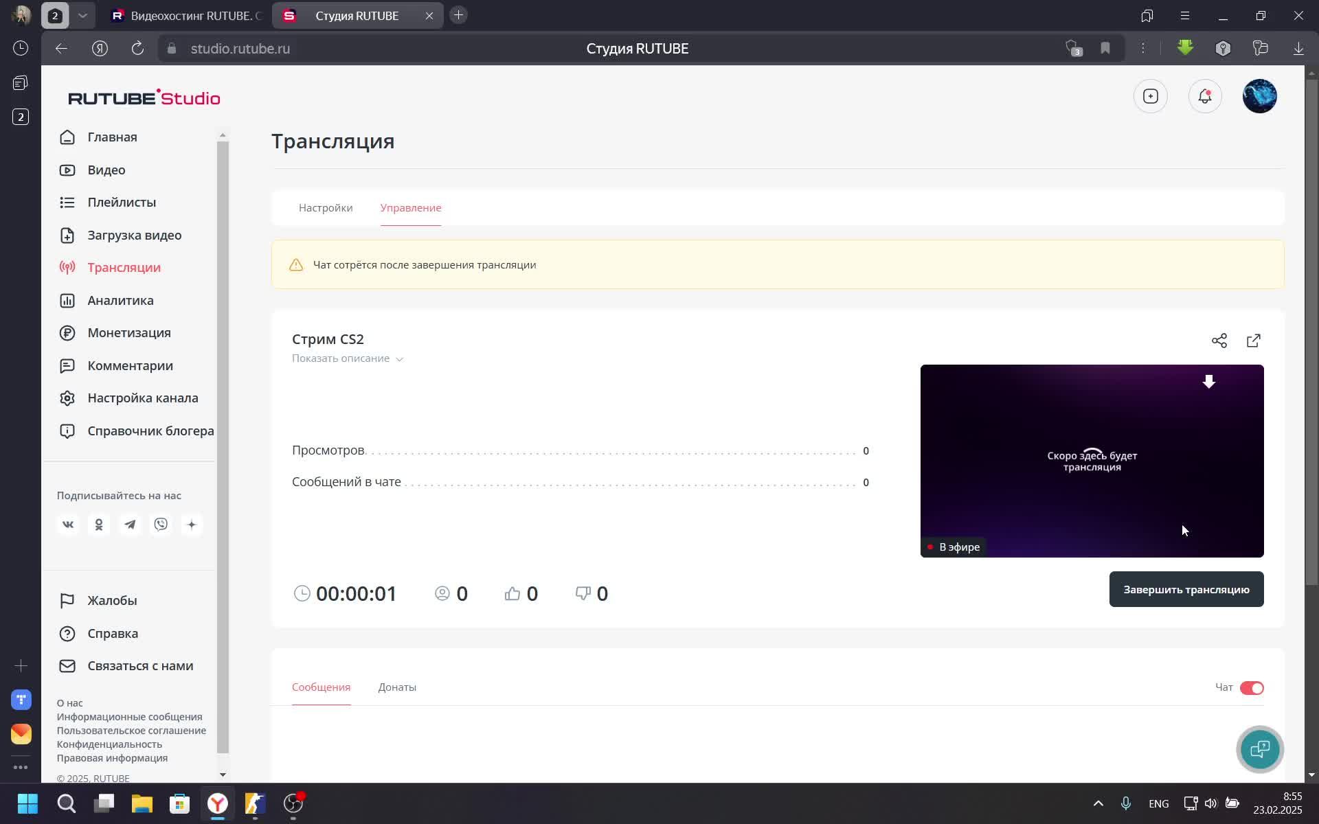 Стрим CS2 смотреть онлайн