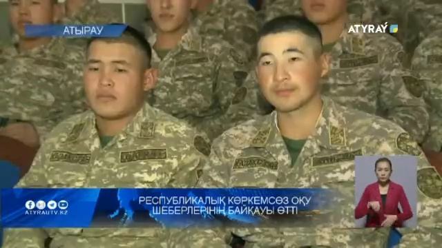РЕСПУБЛИКАЛЫҚ КӨРКЕМСӨЗ ОҚУ ШЕБЕРЛЕРІНІҢ БАЙҚАУЫ ӨТТІ¤ смотреть онлайн