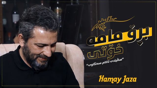 Aram Shaida 2022 ( Fulllllll Jaw + Bro Mama Xoty )