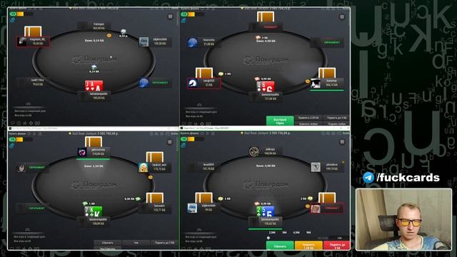 #2 Pokerdom /4 стола Буст / NL1000₽ #poker #pokerdom