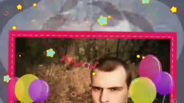 Гриф, с Днём рождения!!!!! смотреть онлайн