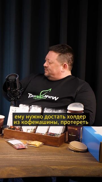 Чай или кофе, что выгоднее продавать? Радость для баристы! | TasTeaBrew Крышка-сито смотреть онлайн