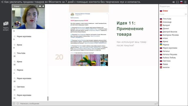Как увеличить продажи товаров во ВКонтакте с помощью контента. смотреть онлайн