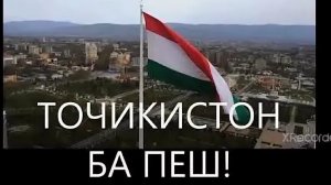 Исмоилчон Исмоилов Точикам