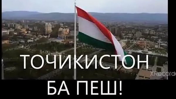 Исмоилчон Исмоилов Точикам