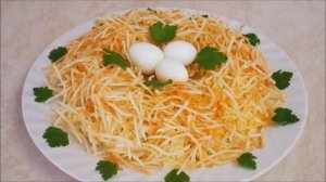 Салат ПЕРЕПЕЛИНОЕ ГНЕЗДО салат на праздничный стол ВКУСНЫЙ и КРАСИВЫЙ салат
