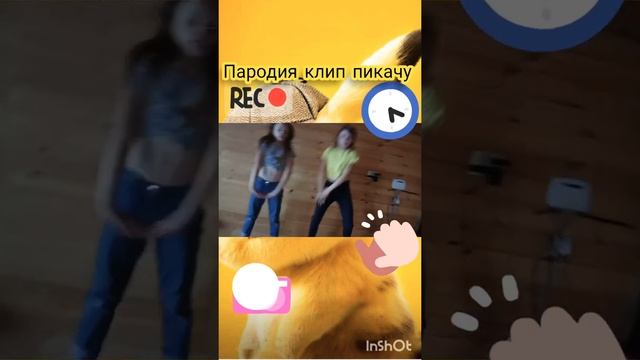 Пародия на клип Егора шипа и миа бойка ПИКАЧУ смотреть онлайн