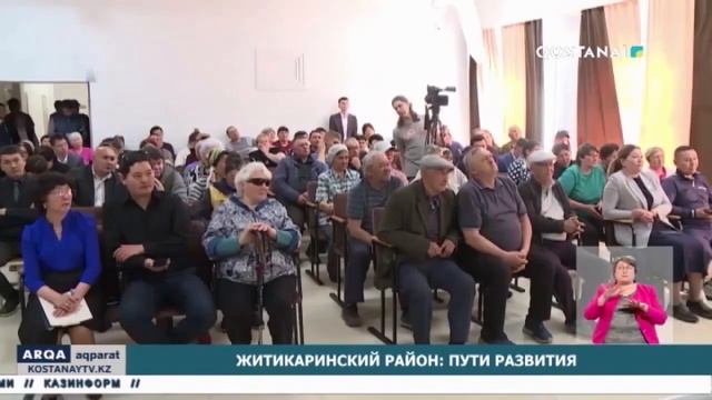 Житикаринский район: пути развития смотреть онлайн