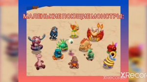 МАЛЕНЬКИЕ МОНСТРЫ VS ОБЫЧНЫЕ МОНСТРЫ В MSM (ОСТРОВ ЯНТАРЯ)