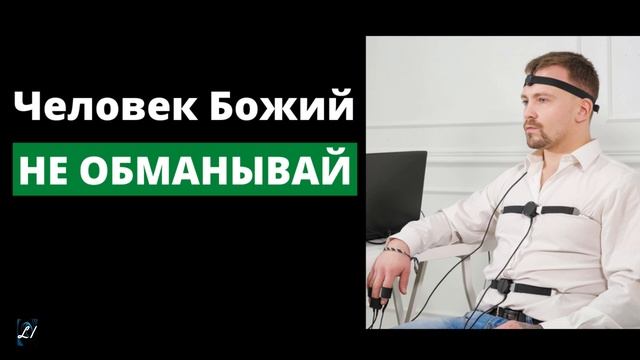 НЕ ОБМАНЫВАЙ В.Перевозчиков Беседы для молодежи смотреть онлайн