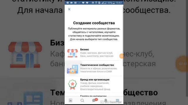 Как создать группу в вк смотреть онлайн