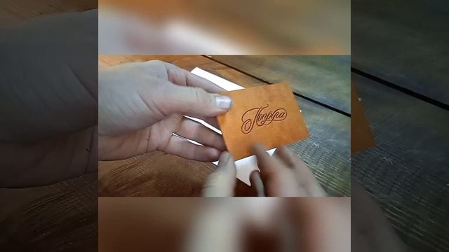 Создание подарка из кожи, от начала до конца. смотреть онлайн