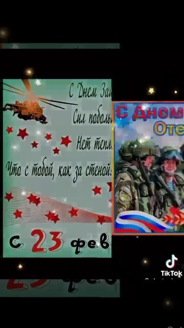 23 февраля смотреть онлайн