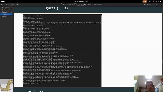 LAB 02 P4 INFO Защита смотреть онлайн