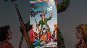 Армия Трясогузки