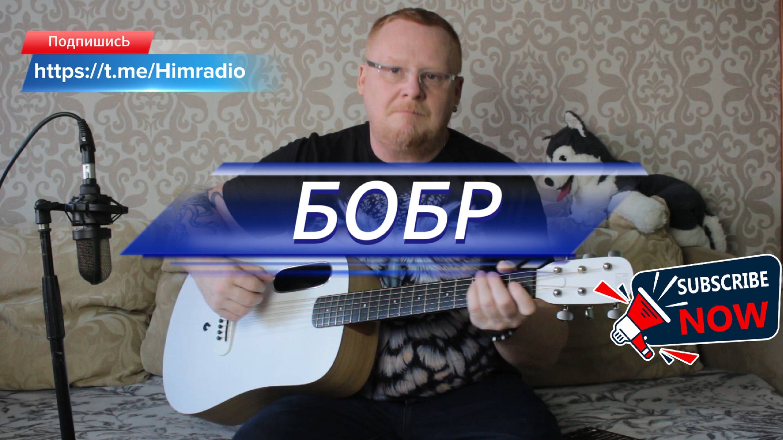 Бобр Слава Скрипка кавер на гитаре смотреть онлайн