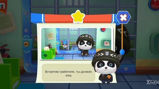 Малыш Панда Полиция 3 серия смотреть онлайн