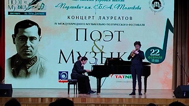 Поэт и музыка.22.02.2025 смотреть онлайн