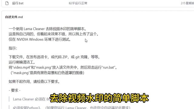 免费视频除去水印，除去内嵌字幕，本地部署，lama cleaner 视频处理技术分享 смотреть онлайн