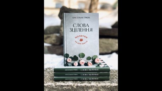 Молитва, яку потрібно помолитись кожному.Молитва на ціле життя Поділіться молитвою зі своїми друзям смотреть онлайн