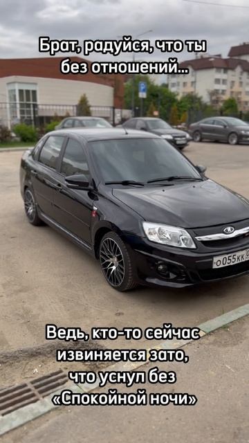 Радуйся😋 (Inst: mikedooooon) #sports #lada #vaz #granta #grantasport #ladasport смотреть онлайн