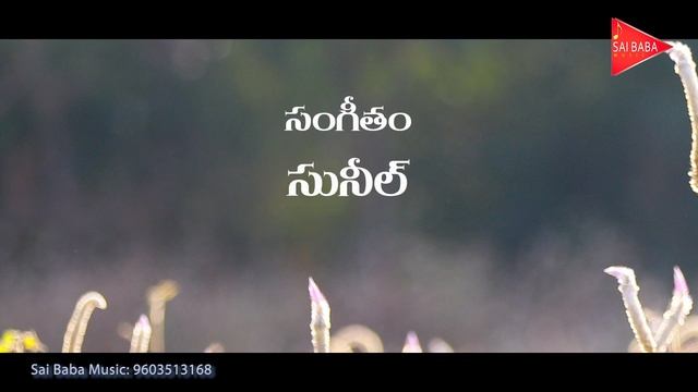 |Hamsa Nadaka | Latest Folk Song 2020 #Sai Baba_ Music#Gagillapuram Saibaba смотреть онлайн