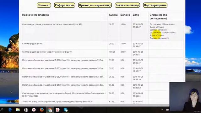 Отчёт о получении 10$ по маркетингу в проекте 'ДРУЖНАЯ СЕМЬЯ' смотреть онлайн