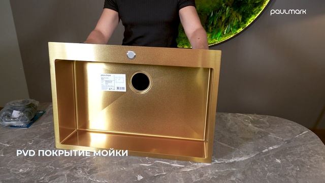 Мойка кухонная Paulmark Saar золото смотреть онлайн
