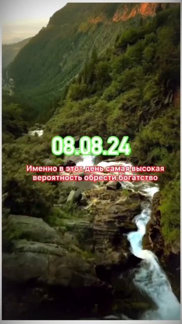 Срочные новости ❗️Смотреть до конца ❗️Не пропустите важную дату 08.08.2024 ❗️ Юмор 😁 смотреть онлайн