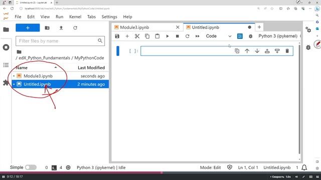 3. Установка ПО