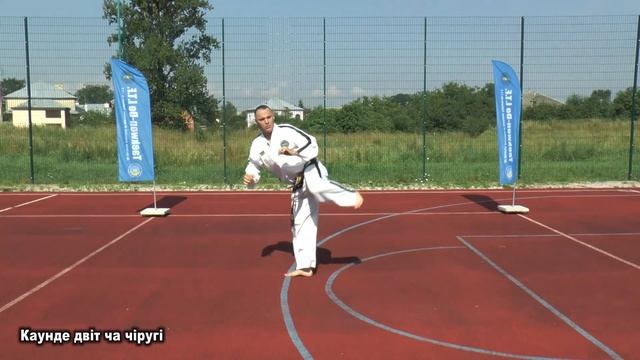 Чунг-Му Туль (Choong-Moo Tul)