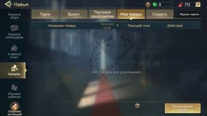Era of Conquest: Учебный класс. Большое обновление. Гайд.