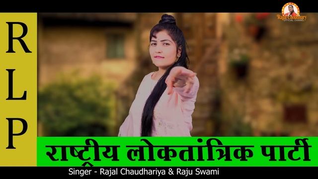 rajal choudhray !! sarkar dhuje सरकार धुजे raju swami sarkar dhuje смотреть онлайн