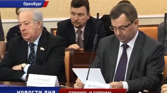 Оренбуржье подводит итоги по комфортному жилью смотреть онлайн