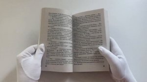 Ныряльщица за жемчугом