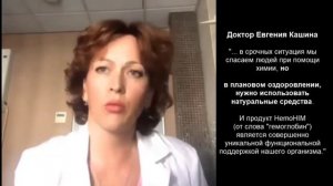 Врачи о Хемохим  #хемохим #атоми #врач #рекомендации #здоровье #советы врача #мнениеэксперта #atomy