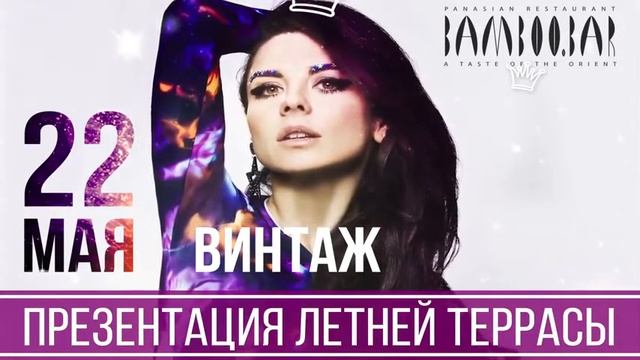 Открытие летней веранды с группой «Винтаж» смотреть онлайн
