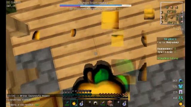 Sky Wars vimeworld-затащил смотреть онлайн